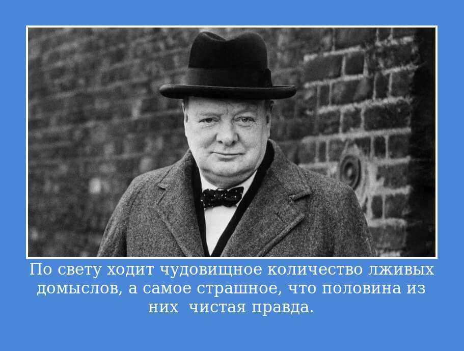 Уинстон черчилль: непотопляемый политик