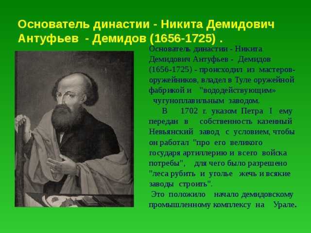 Антон демидов: биография телеведущего