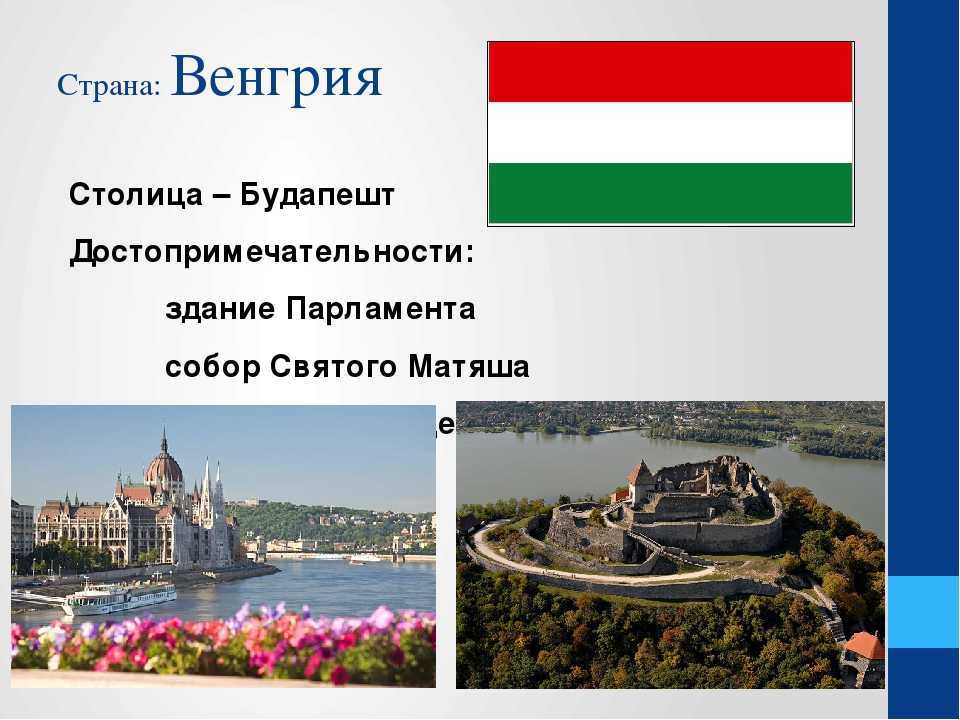 Традиции венгров - обычаи и культура народа венгрии