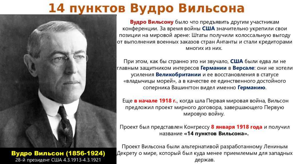 Биография роберта вильсона