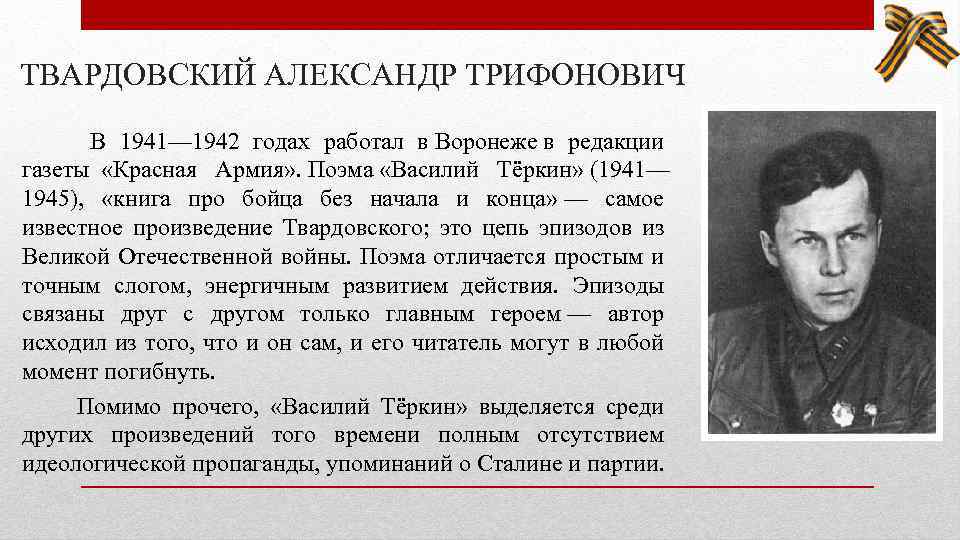 Биография твардовского а.: главное о жизни и смерти (школьникам и студентам)