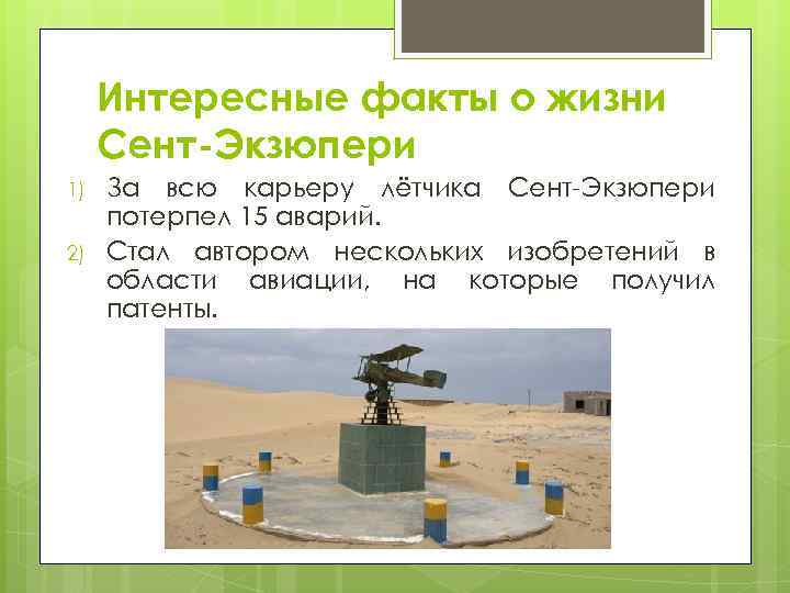 Антуан де сент-экзюпери - биография, фото, книги, личная жизнь, причина смерти