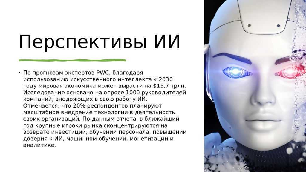 Как искусственный интеллект помогает людям найти вторую половинку