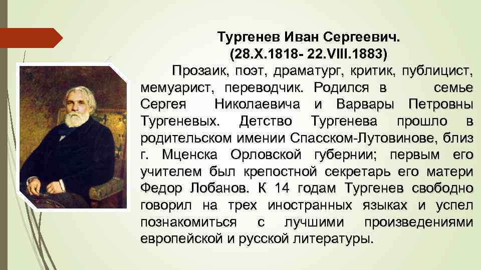 Полный анализ стихотворения «русский язык» (и.с. тургенев)