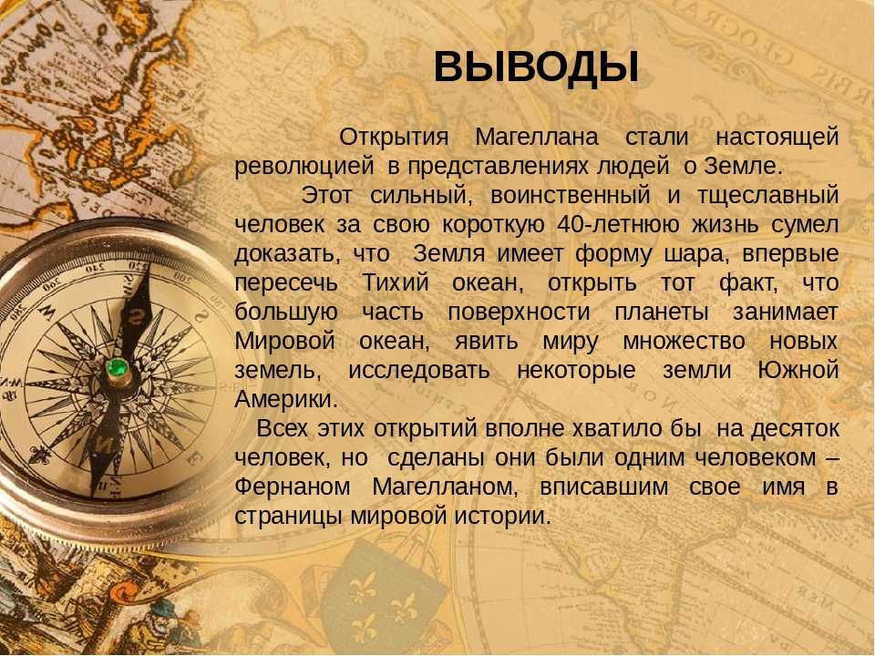 Сообщение по географии 5