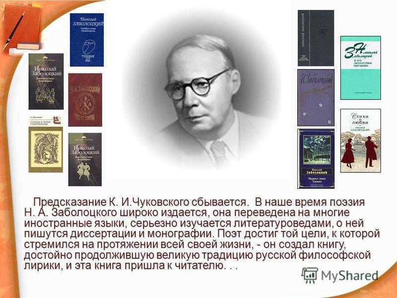 Николай алексеевич заболоцкий: краткая биография