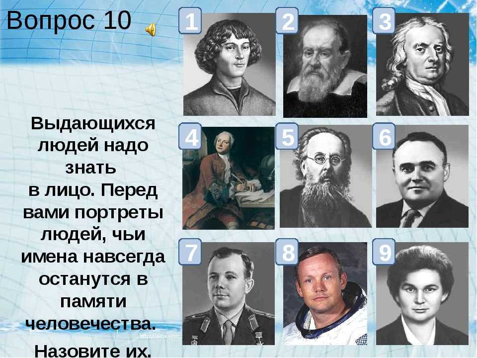 Примеры знаменитых людей. Известные личности России. Выдающиеся исторические личности. Российские Выдающиеся люди. Имена великих деятелей.