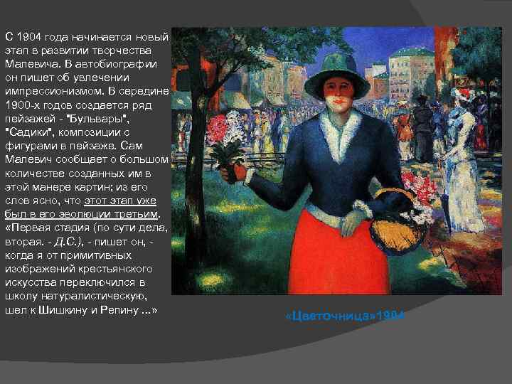 Казимир малевич - биография, новости, личная жизнь