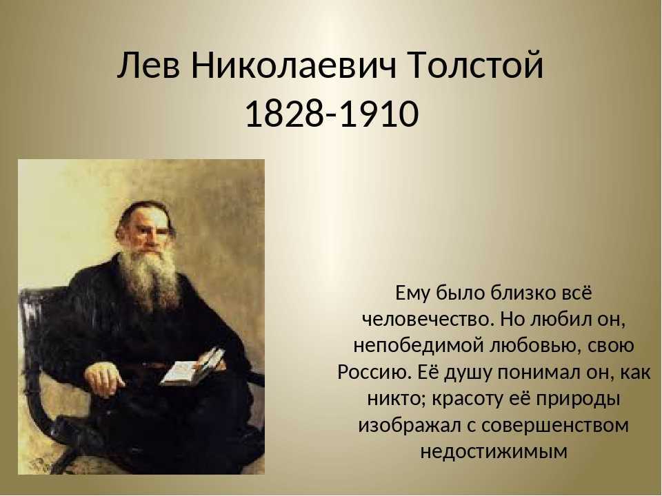 Какие планы надежды по л н толстому появляются у человека в юности