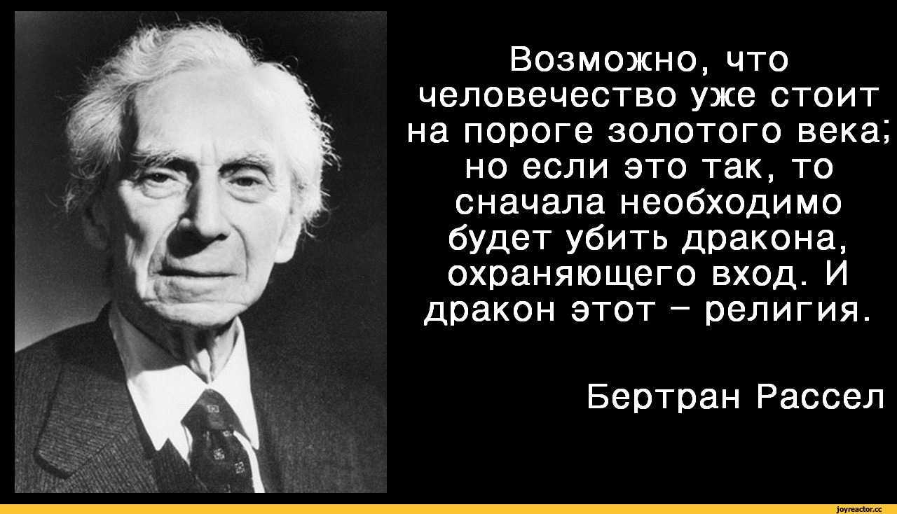 Бертран рассел, английский философ, логик