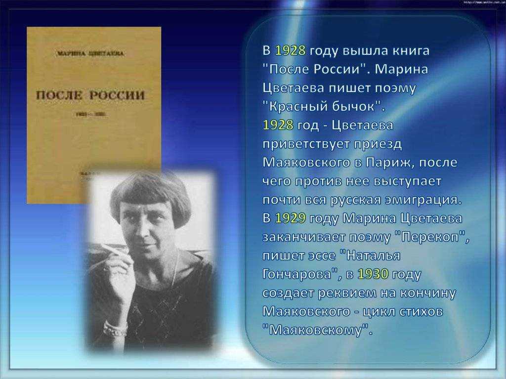 Марина цветаева: стихи