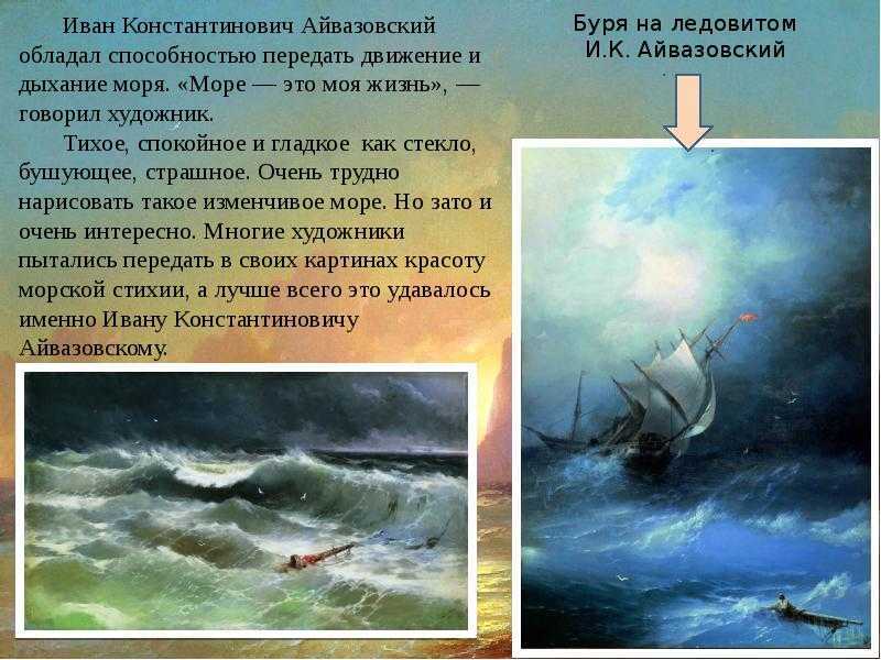 Айвазовский иван константинович (1817-1900) - биография, жизнь и творчество художника