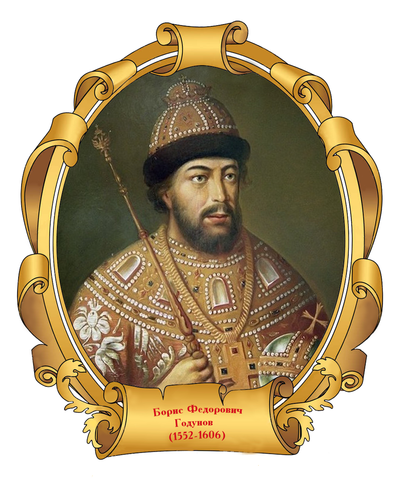 Семья бориса годунова - портреты и биографии родственников