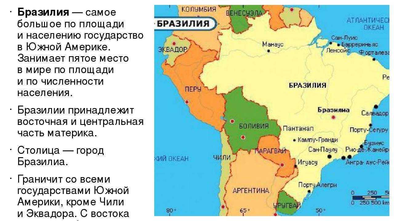 Крупнейшей страной на материке является. Страны Южной Америки. Крупнейшие страны Южной Америки. Крупнейшие государства Южной Америки. Карта Южной Америки со странами.