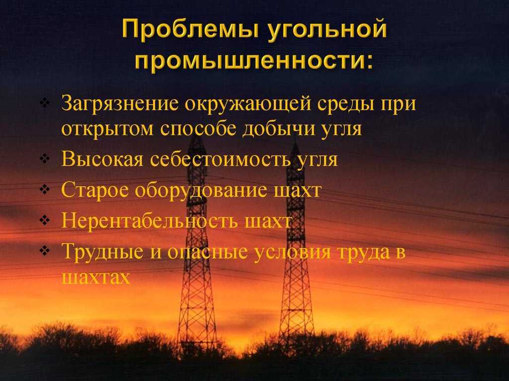 Самые крупные запасы угля на территории россии: топ-10 бассейнов
