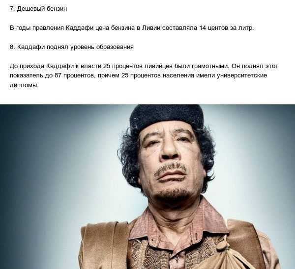 Муаммар каддафи