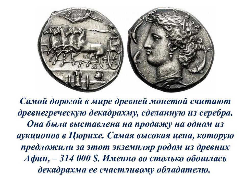 Интересные факты о рубле