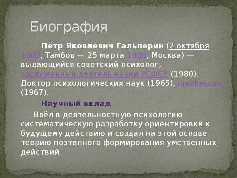 Гальперин, пётр яковлевич