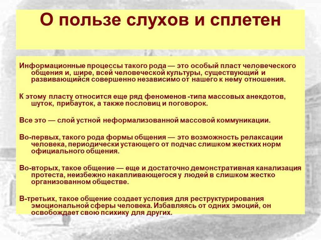 Правильная реакция на оскорбления на работе: как не дать себя в обиду