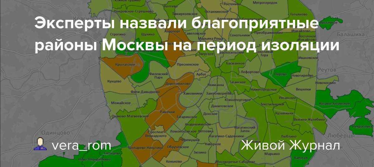 В каких районах москвы не нужно покупать жилье: советы экспертов | bankstoday