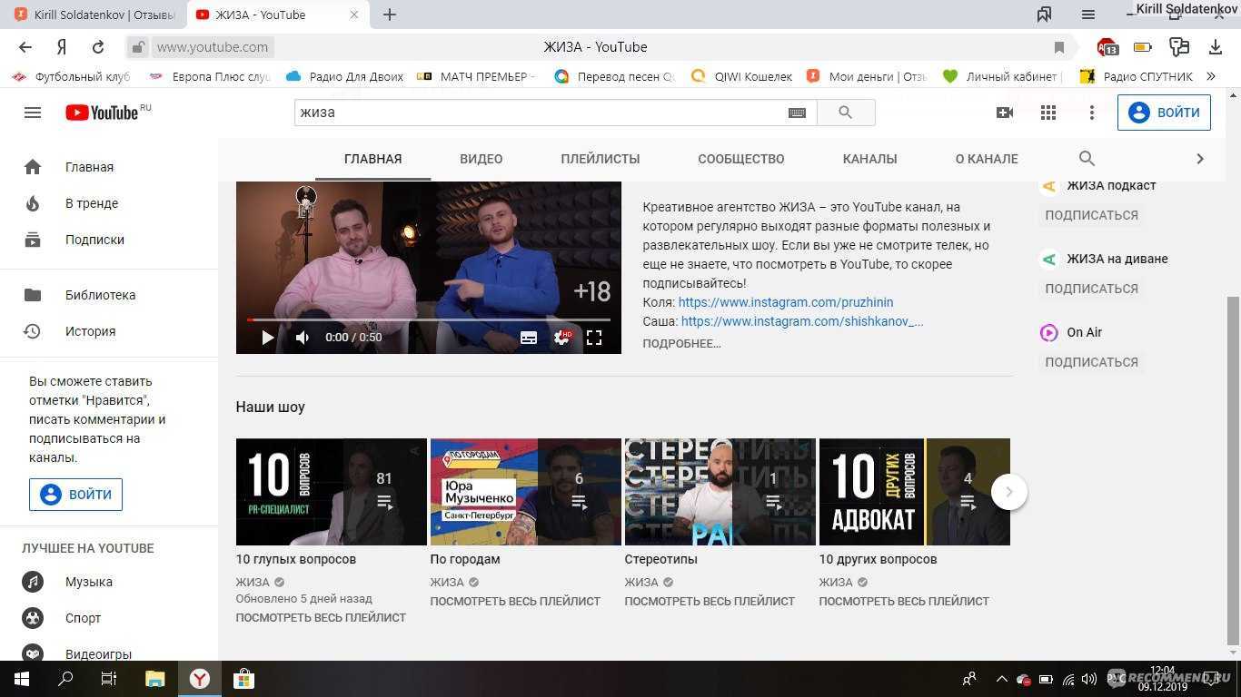 Английский на youtube: 9 лучших каналов