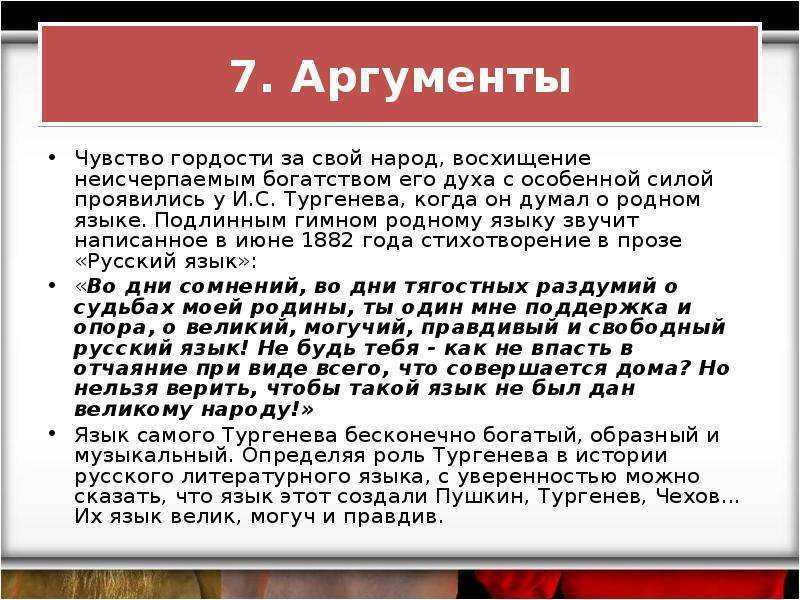 Чтобы красиво говорить нужно знать разговорные слова синонимы В противном случае ваша речь будет серой и унылой, несмотря на всю красоту русского языка