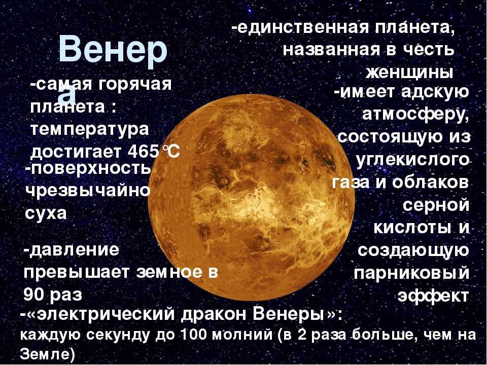 Отношение массы венеры