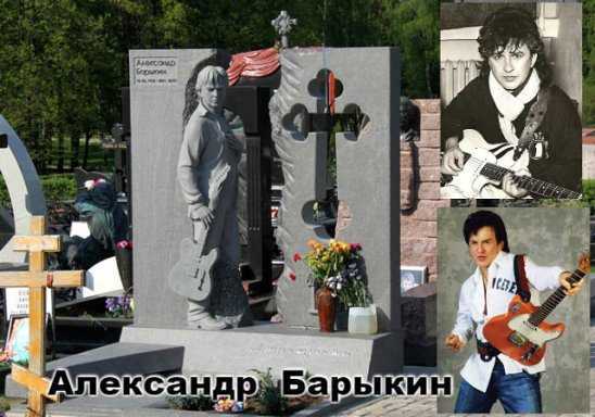 Александр барыкин: биография, личная жизнь, творчество, фото