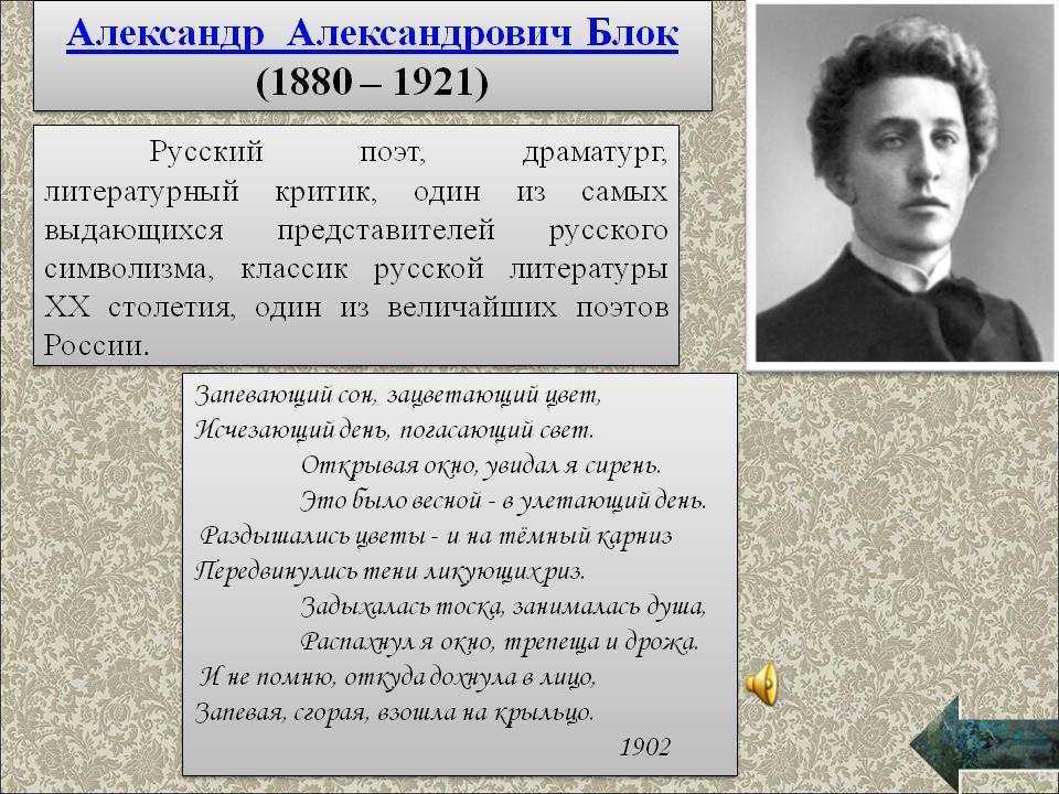 Александр блок: биография, личная жизнь, творчество, фото и смерть поэта