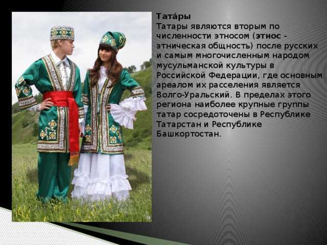 о народах России это блестящая возможность проникнуть в культуру и традиции разных этнических групп У каждого народа, проживающего на