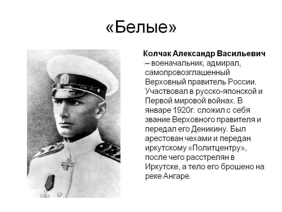 Колчак александр васильевич: биография, личная жизнь, достижения адмирала - nacion.ru