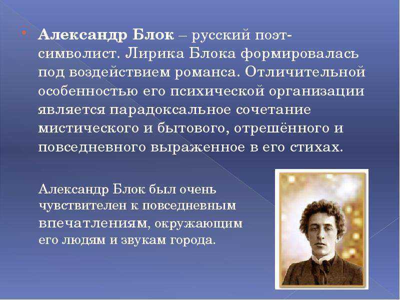 Самые известные произведения блока (стихи и поэмы)