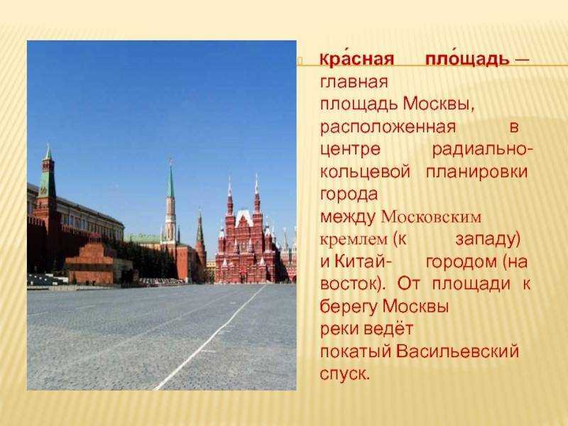 История красной площади в москве ✮ достопримечательности россии 2019