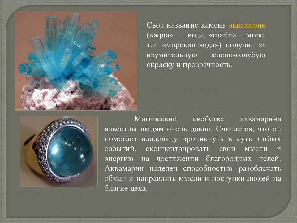 35 интересных фактов о драгоценных камнях