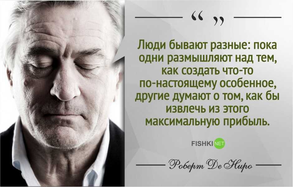 Роберт де ниро: биография, личная жизнь, жена и дети