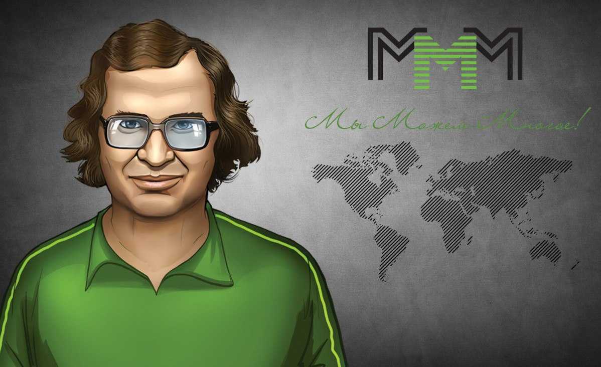 Биография | творчество сергея мавроди