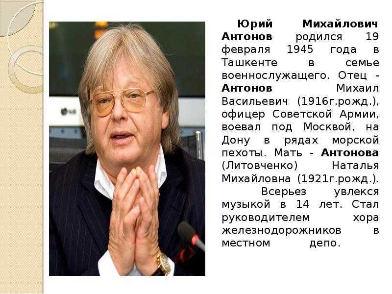Эстрадный панк. жизнь и удивительные приключения юрия антонова