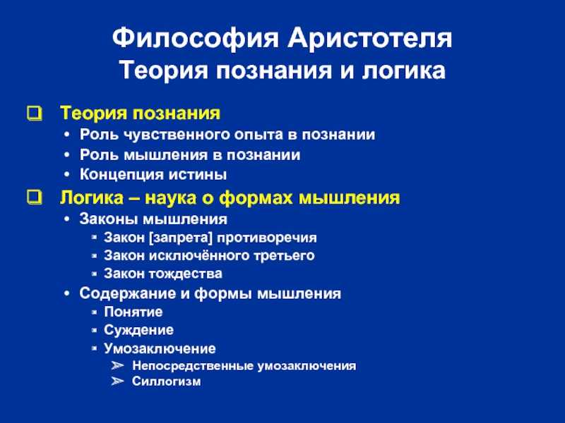25 малоизвестных фактов об аристотеле - философе и мыслителе, о котором помнят и через 2400 лет после его смерти