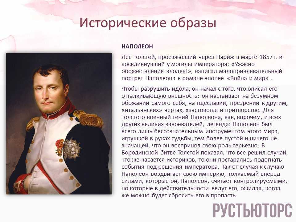 Наполеон бонапарт: биография, интересные факты и видео