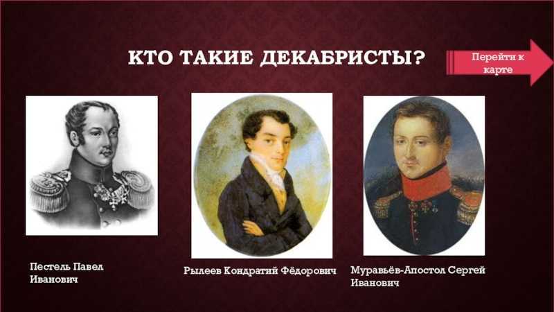 Рылеев: от хулы до веры | правмир