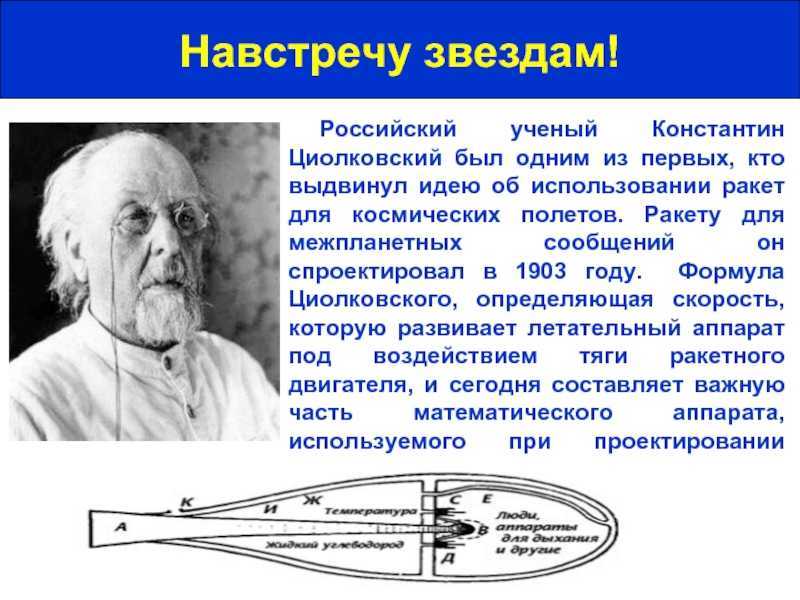 Константин эдуардович циолковский: биография, достижения ученого и интересные факты