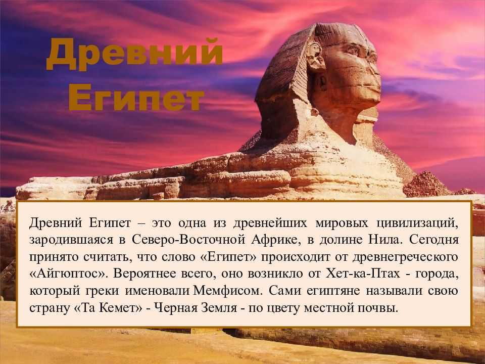 Основные события из истории древнего египта | плюсы и минусы
