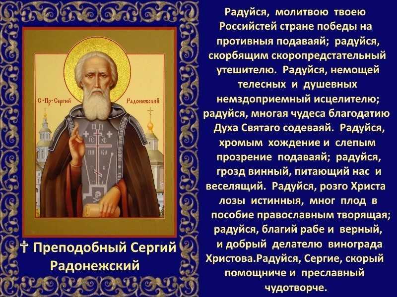 Сергий радонежский: чем прославился, биография и деятельность - switki.ru
