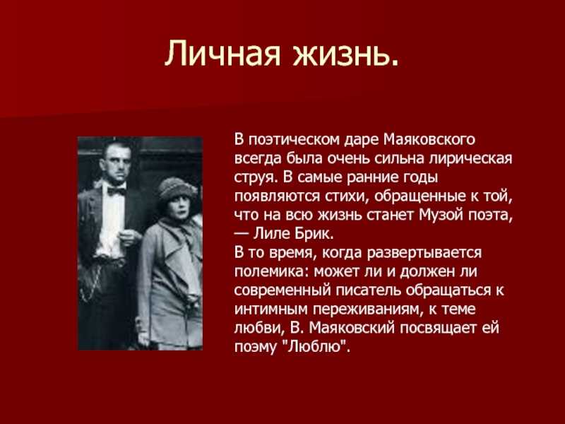Краткая биография маяковского и интересные факты творчества владимир владимировича