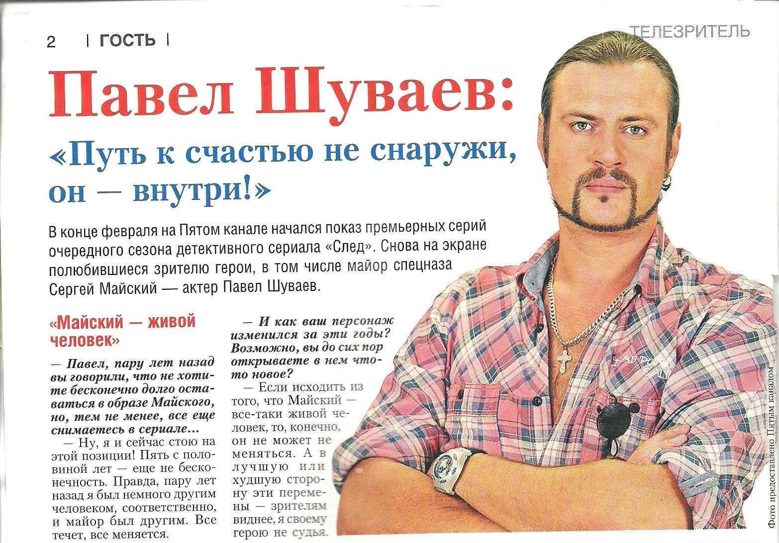 👨 павел майков: биография, семья и личная жизнь, карьера и награды