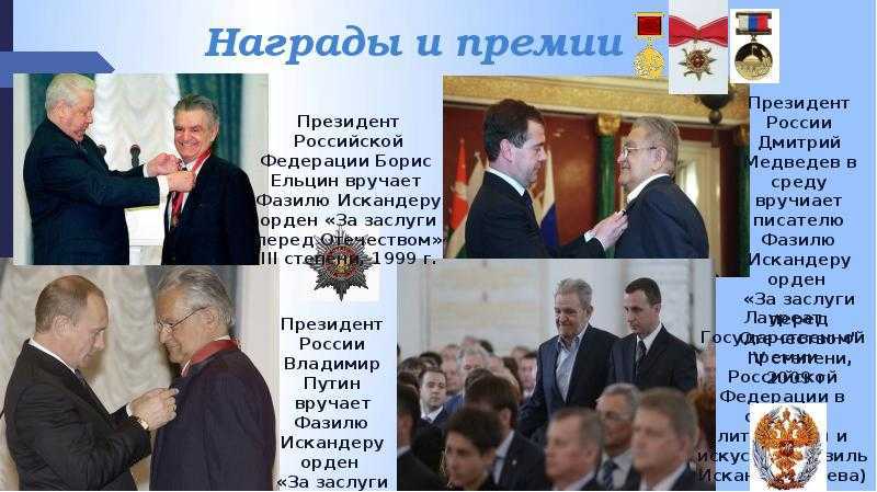Фазиль искандер
