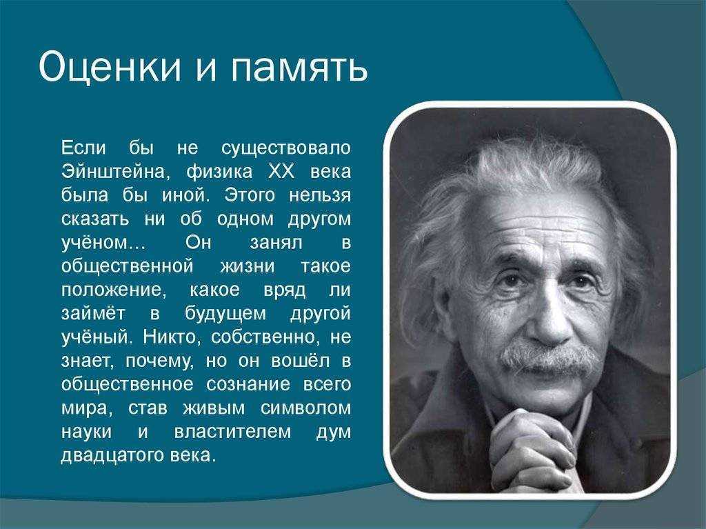Альберт эйнштейн: биография, личная жизнь, открытия физика - nacion.ru