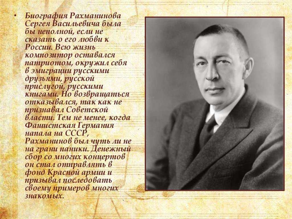 Сергей рахманинов - биография, новости, личная жизнь, фото, видео - stuki-druki.com