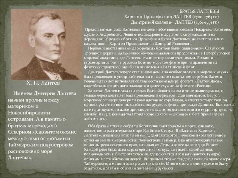 Море лаптевых на карте, соленость, площадь, биологические ресурсы и глубина