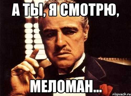 Меломан: кто это такой, его признаки и психологический портрет